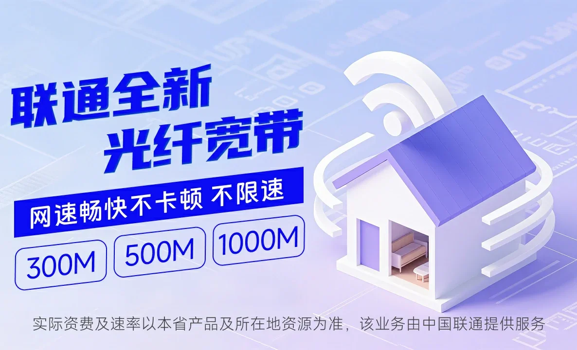 牙克石市中国联通