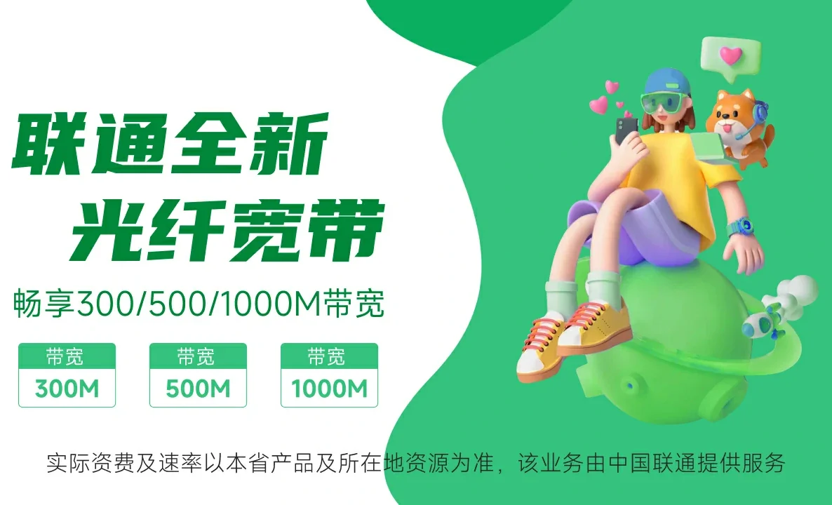 牙克石市中国联通